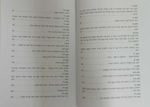 שו