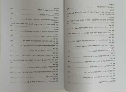 שו