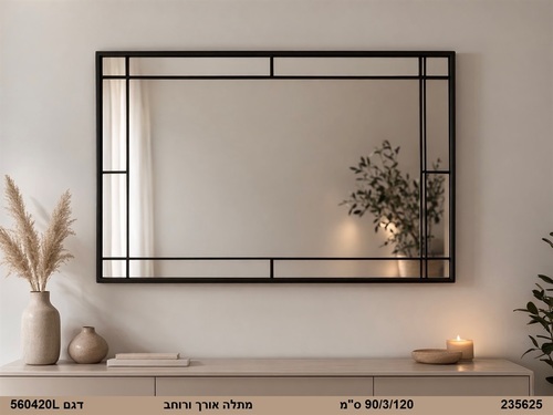 מראה מתכת מחולקת 90/120 ס