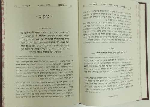 בשם אומרו - פרקי אבות כריכה קשה