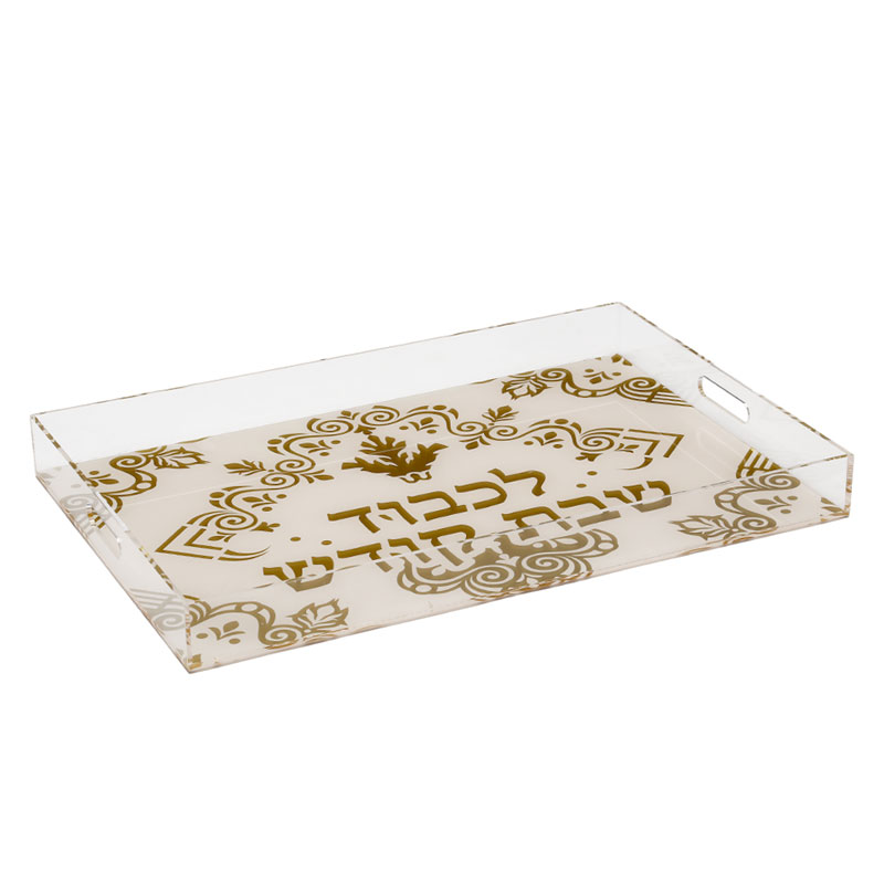 מגש מיוחד לכבוד שבת אקריליק