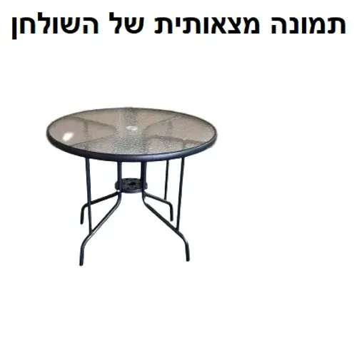 שולחן עגול