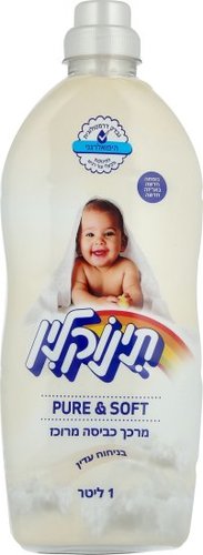 מרכך כביסה מרוכז היפואלרגני | 1 ליטר