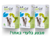 FreshCat פרש קט-מבצע 3 יח' ב-219 ש"ח-מנטרל ריחות לארגז חול
