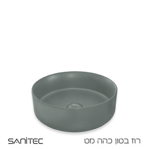 כיור רחצה מונח רוז בטון כהה מט