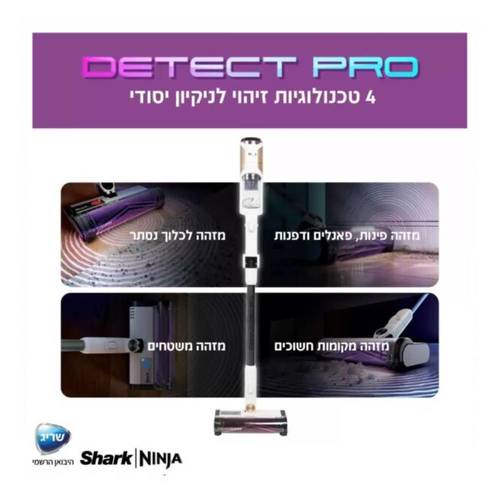 שואב אבק אלחוטי Shark IW1613 Detect PRO