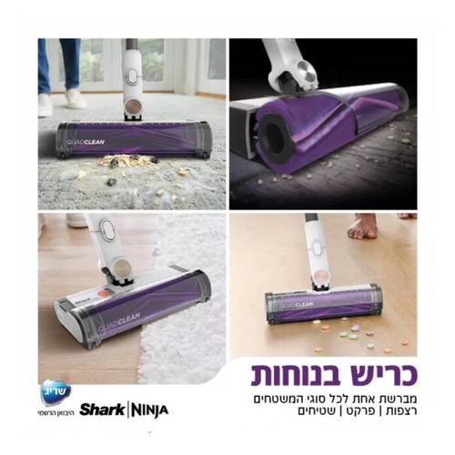 שואב אבק אלחוטי Shark IW1613 Detect PRO