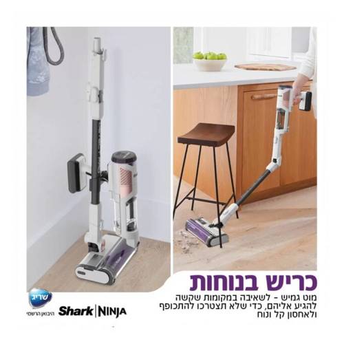 שואב אבק אלחוטי Shark IW1613 Detect PRO