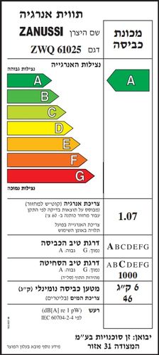מכונת כביסה פתח עליון ZWQ61025CI