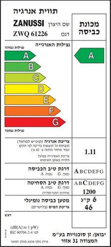 מכונת כביסה פתח עליון ZWQ61226SI