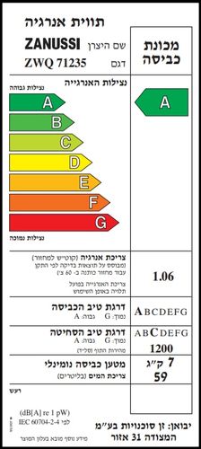 מכונת כביסה פתח עליון ZWQ71235SI