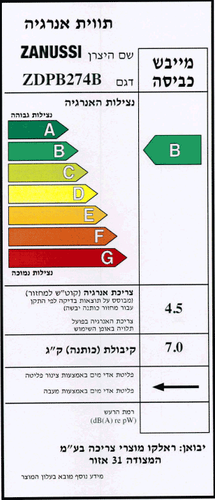 מייבש כביסה 7 ק