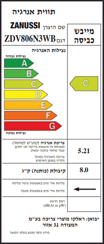 זנוסי מייבש כביסה ZDV806N3WB