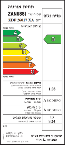 מדיח כלים ZDF26017XA