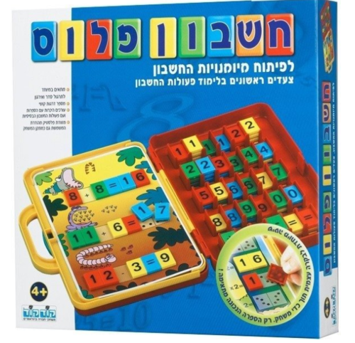 חשבון פלוס