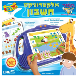 אלקטרוניקס חשבון 