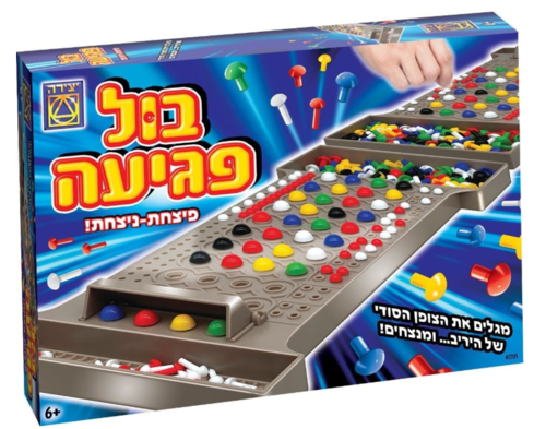 בול פגיעה משחקי יצירה