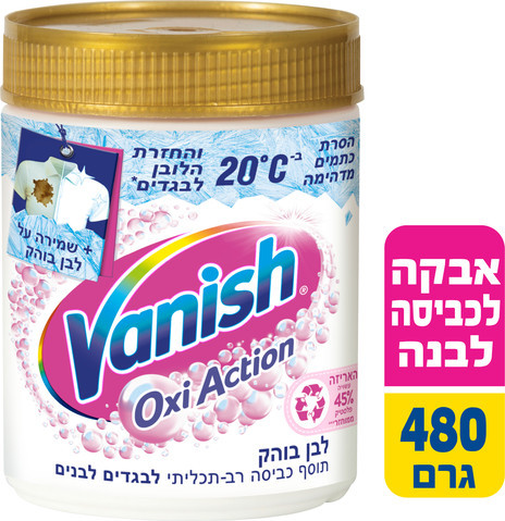 VANISH GOLD אבקה לבן 480 גרם
