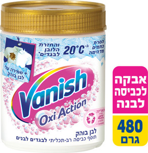 VANISH GOLD אבקה לבן 480 גרם