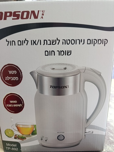קומקום שבת TOPSON נרוסטה דגם TO-892