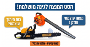 סט גינון בנזין OREN2