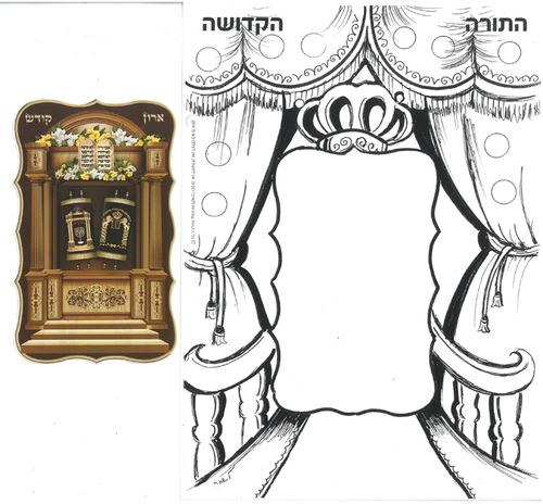 20 יצירה התורה הקודשה עם חיתוך