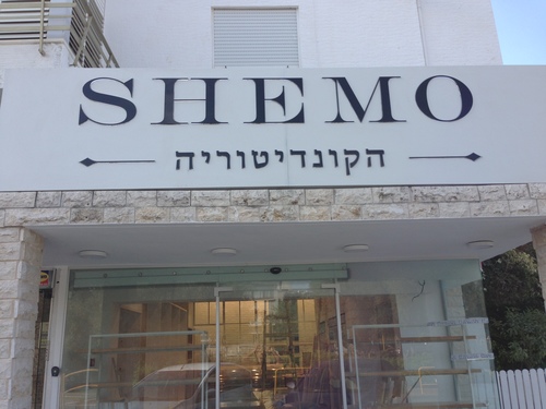 משרדים ובתי עסק