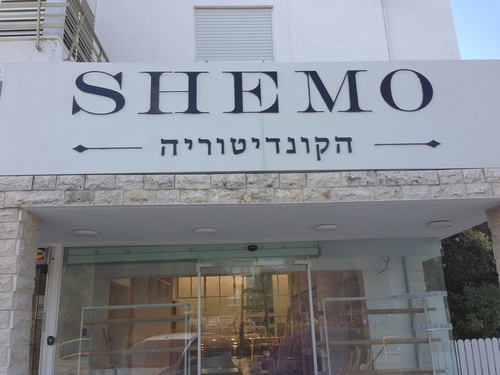 משרדים ובתי עסק