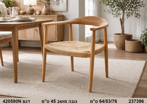 כיסא אוכל עץ מלא