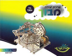 מודל הרכבה מעץ ואלקטרוניקה/ דגם מבוך