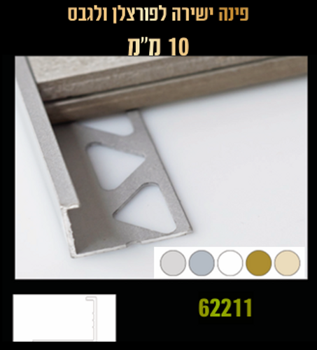 פינה ישרה 12.5 ממ רוז גולד לפורצלן וגבס - 3 מטר
