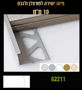 פינה ישרה 12.5 ממ רוז גולד לפורצלן וגבס - 3 מטר