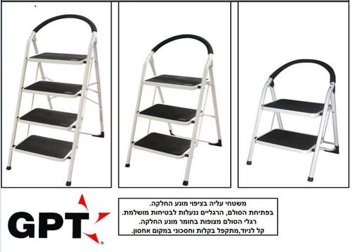 דרגש 3 שלבים - סולם