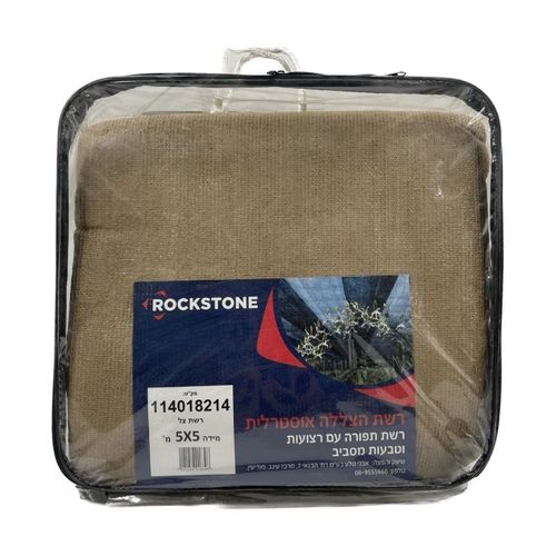 רשת צל 4*5 בז תפורה רצועות וטבעות ROCKSTONE צפיפות 85-90%