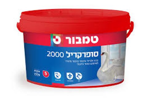 סופרקריל 2000 - 5 ליטר