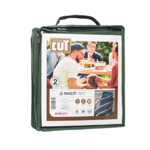 כיסוי כסאות - למערום 10 יחידות CUT
