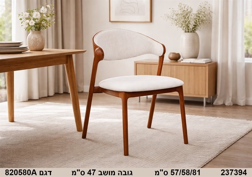 כיסא אוכל מרופד רגלי עץ