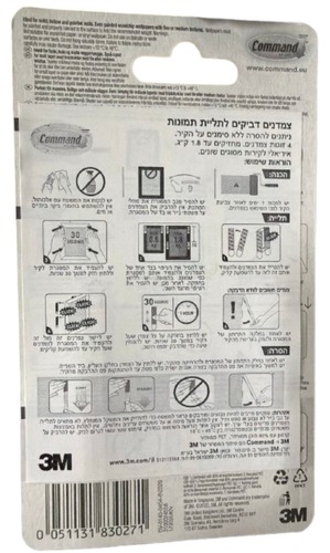 צמדנים דביקים לתליית תמונות 3M Command Small | עד 1.8 ק