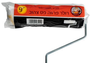 רולר 9 פס צהוב פרווה - בונה