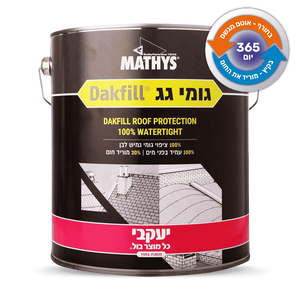 גומי גג יעקבי - 5 קג