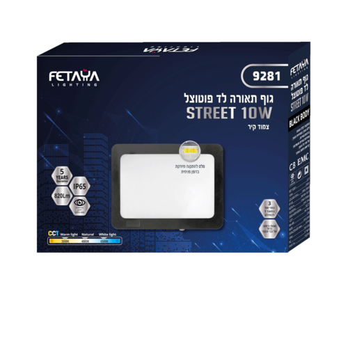 גוף תאורה לד רחוב 10W פוטוצל שחור IP65