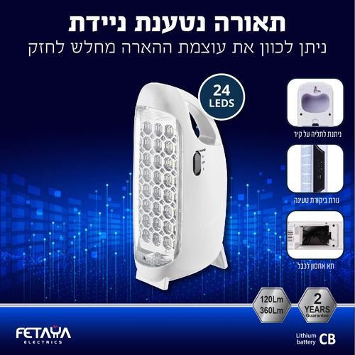 תאורה ניידת 24 לד נטענת ידית נשיאה FATAYA
