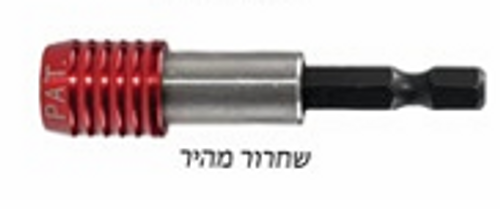 מוביל ביט מגנטי 1/4 - 60 ממ שחרור מהיר CONVET אדום