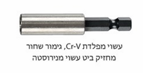 מוביל ביט מגנטי 1/4 - 150 ממ CONVET