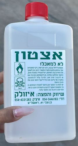 אציטון - 1 ליטר
