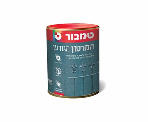 המרטון מחוספס מגורען מט אפור כה 603 FE33 - קופסא 750 מל
