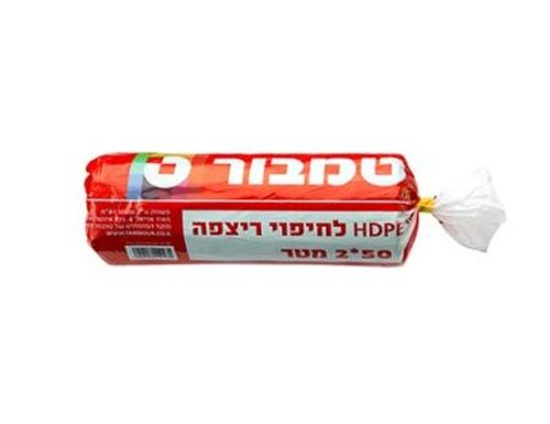 ניילון חיפוי רצפה 2*50 מטר טמבור
