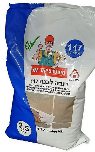 רובה לבנה 117 - 2.5 קג בשקית