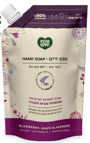שקית מילוי 1 ליטר סבון ידיים לעור יבש פירות סגולים - ECO LOVE