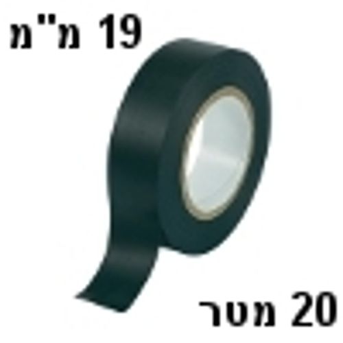 איזולירבנד שחור 20 מטר 19 ממ